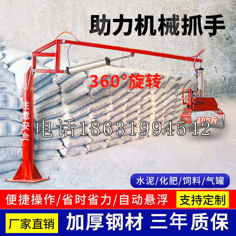 广安市助力机械抓手 平衡吊悬臂吊机车 360°旋转机械手臂 翰盾